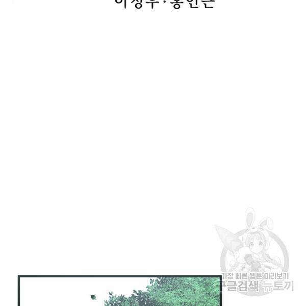 괴이 4화 31