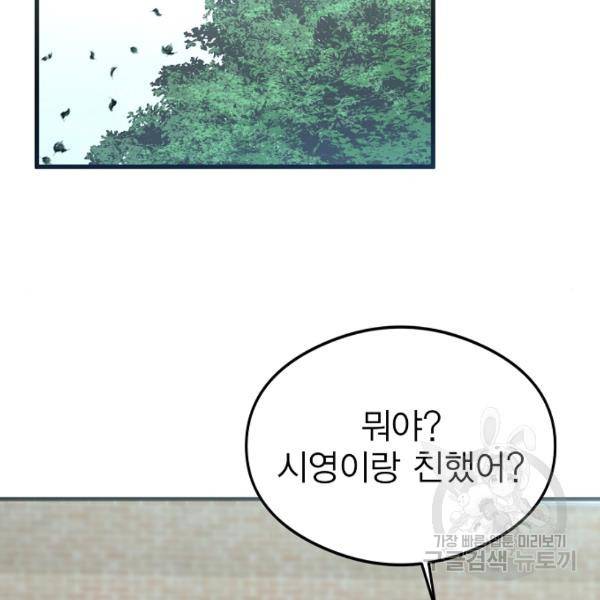 괴이 4화 32