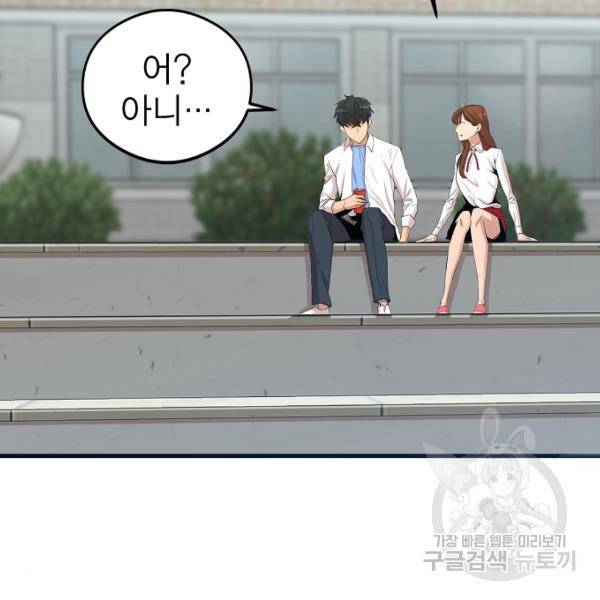 괴이 4화 33