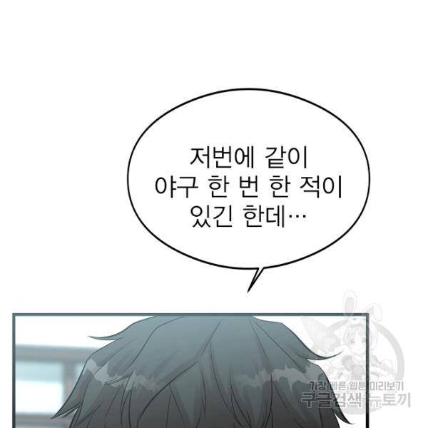 괴이 4화 34