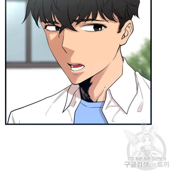 괴이 4화 35