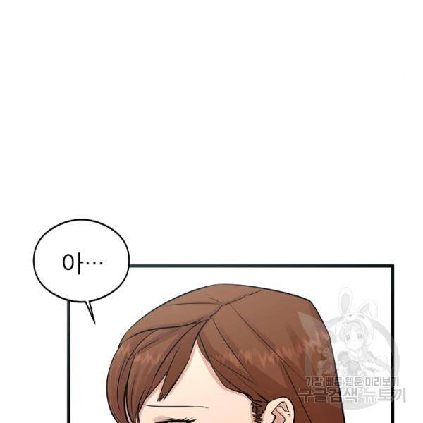 괴이 4화 36