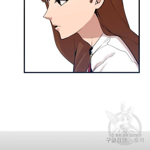 괴이 4화 37