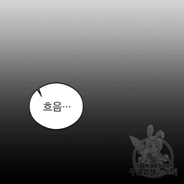 괴이 4화 38