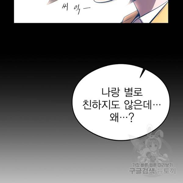 괴이 4화 40