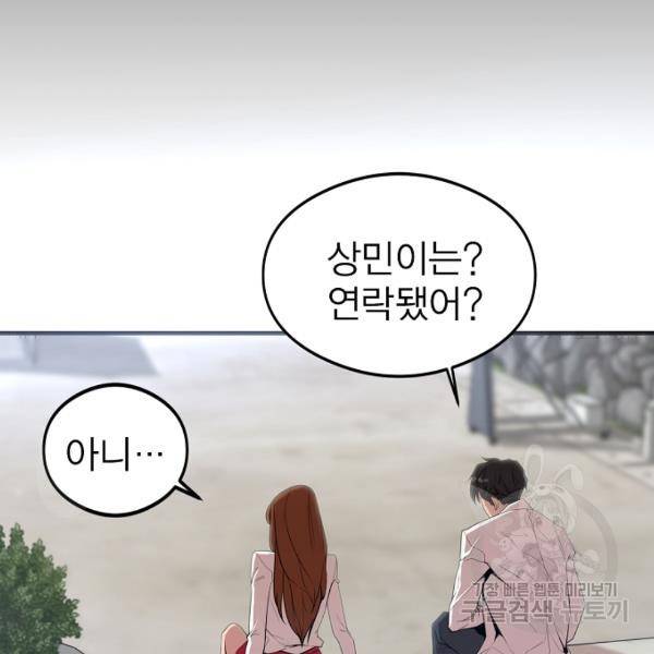 괴이 4화 41