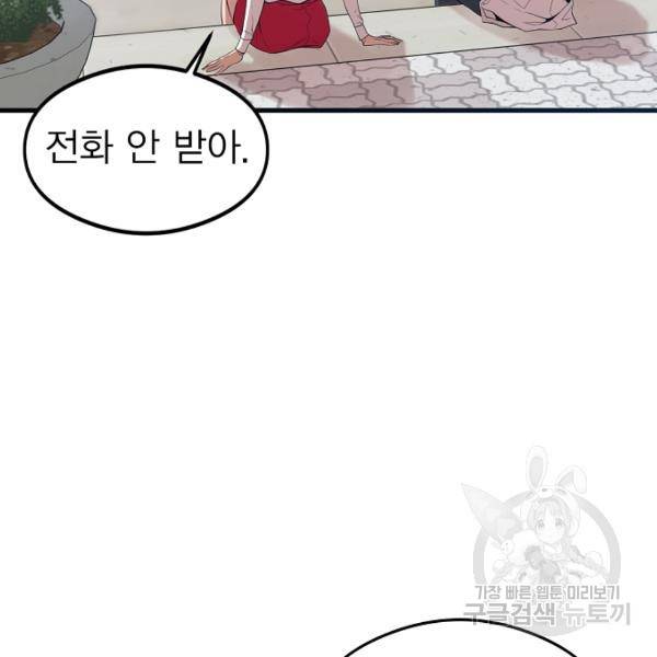 괴이 4화 42
