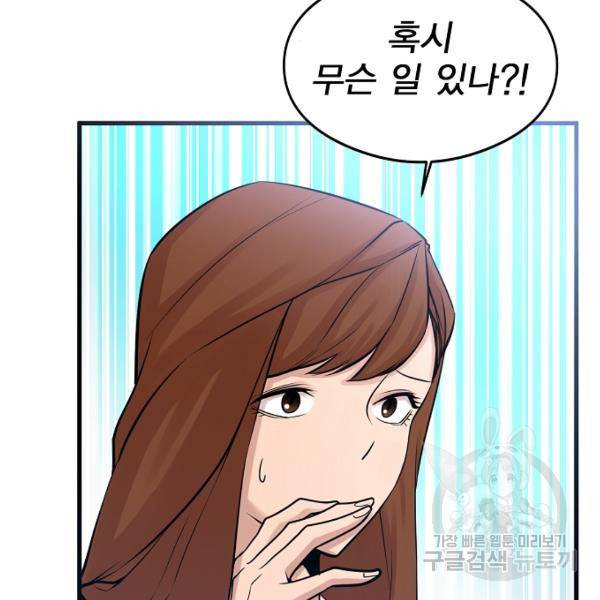 괴이 4화 43