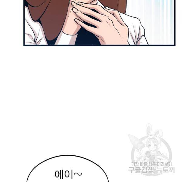 괴이 4화 44