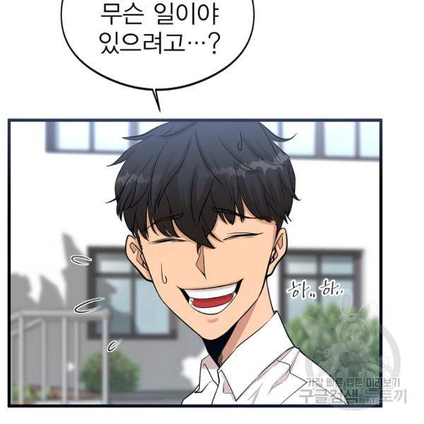 괴이 4화 45