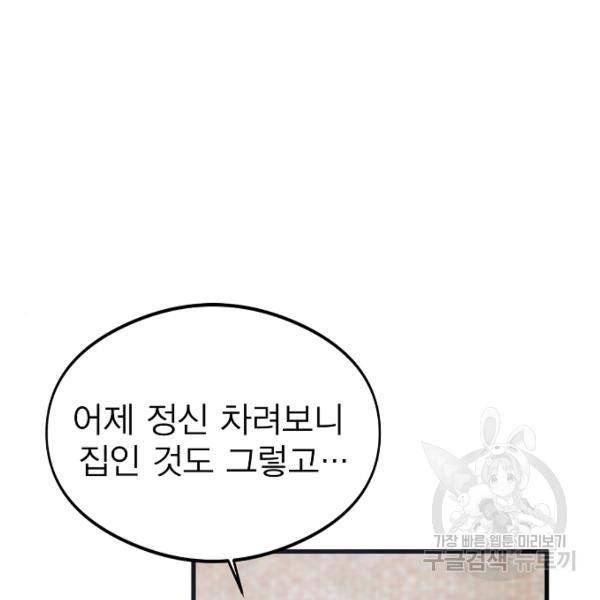 괴이 4화 46