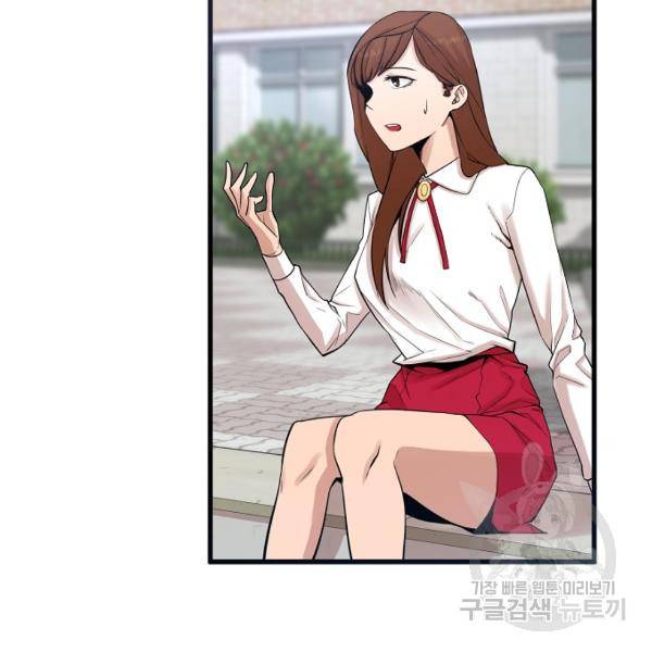 괴이 4화 47