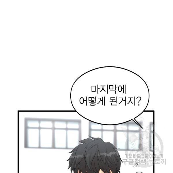 괴이 4화 48