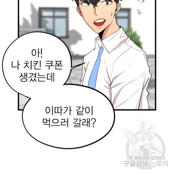 괴이 4화 49