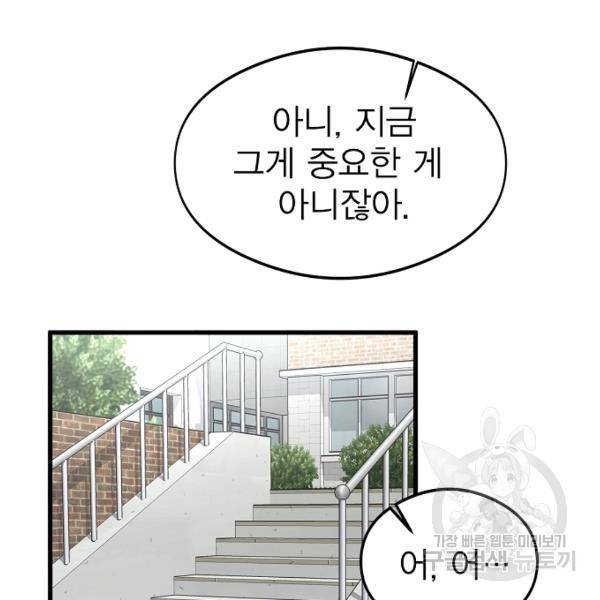 괴이 4화 50