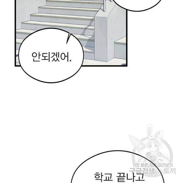 괴이 4화 51