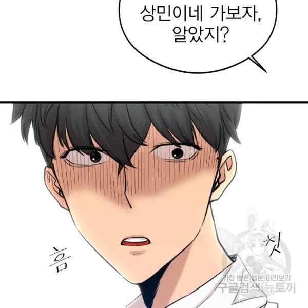 괴이 4화 52