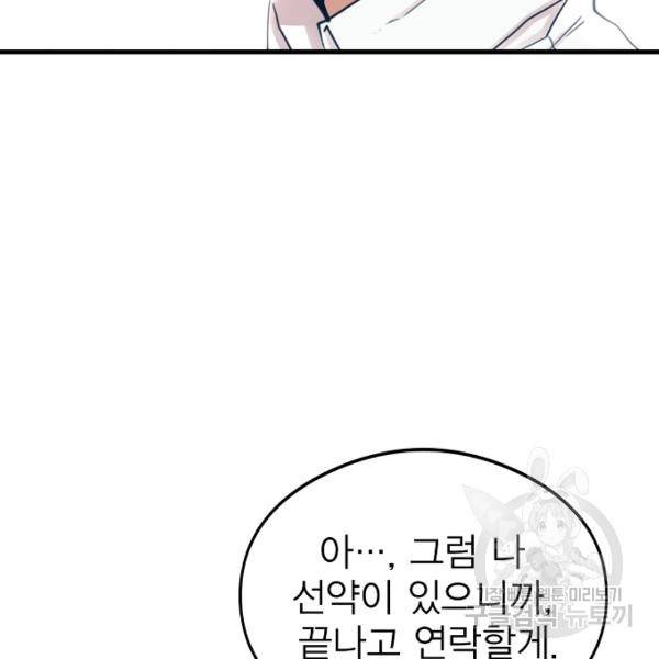 괴이 4화 53