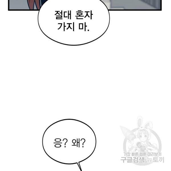 괴이 4화 55