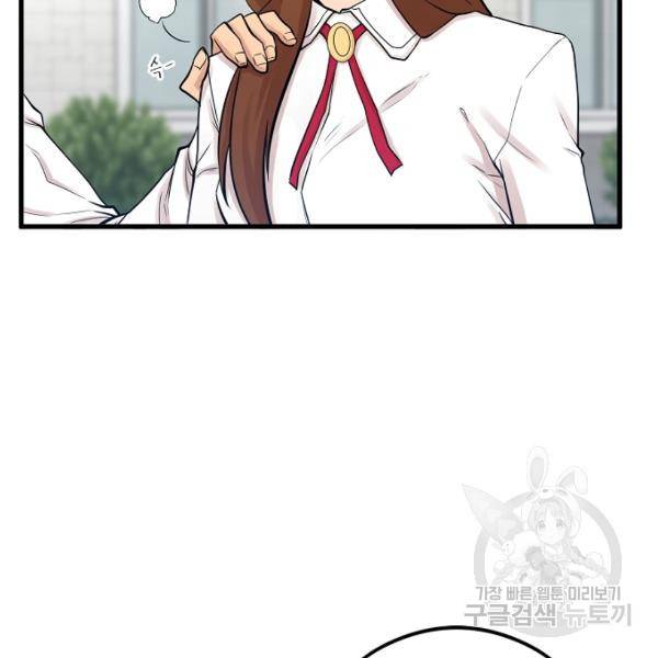 괴이 4화 58
