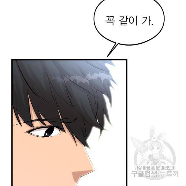 괴이 4화 59