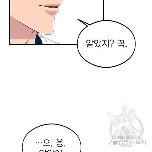 괴이 4화 60