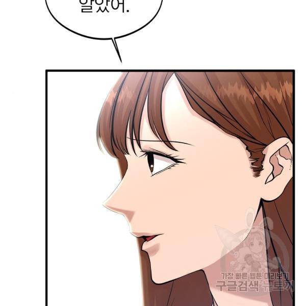 괴이 4화 61