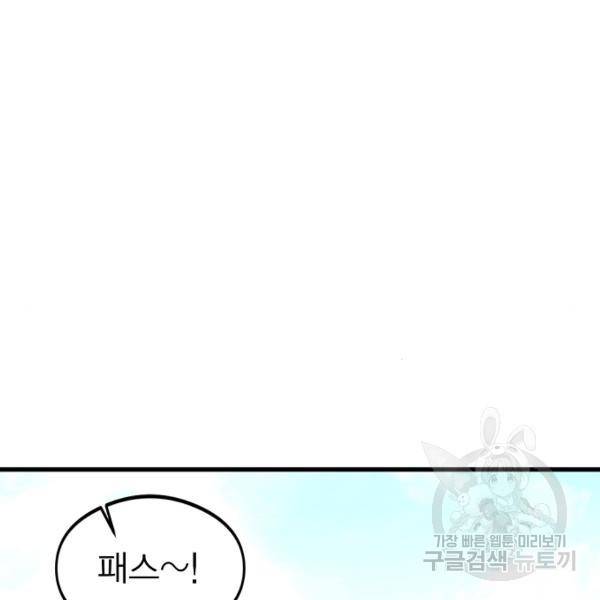 괴이 4화 63