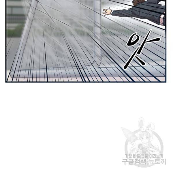 괴이 4화 66