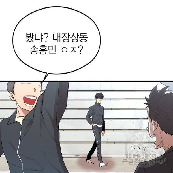 괴이 4화 67