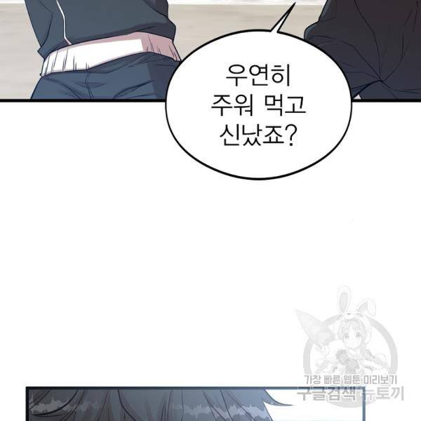 괴이 4화 68