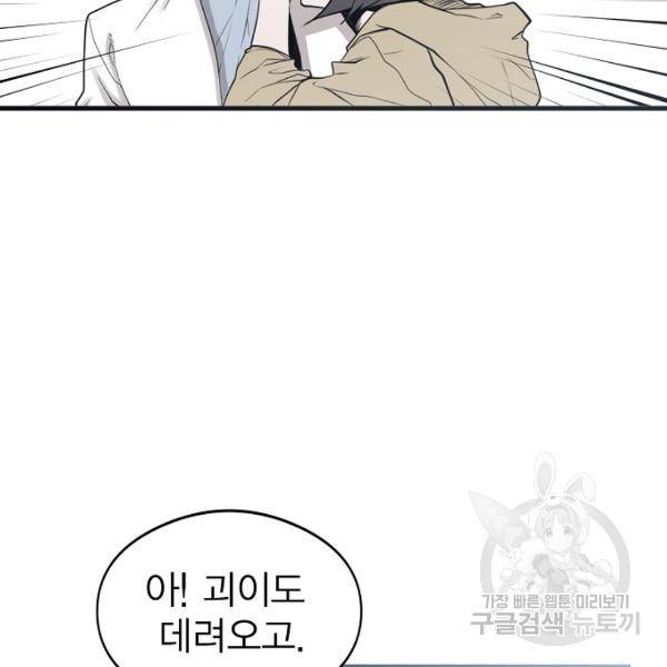 괴이 4화 71