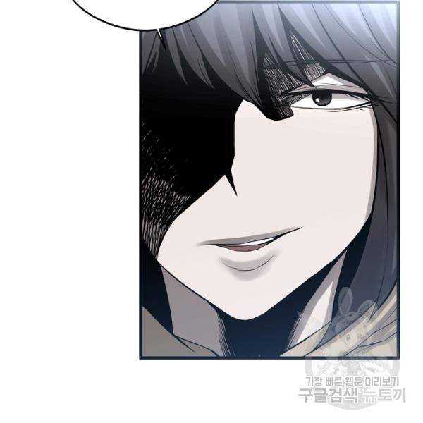 괴이 4화 72