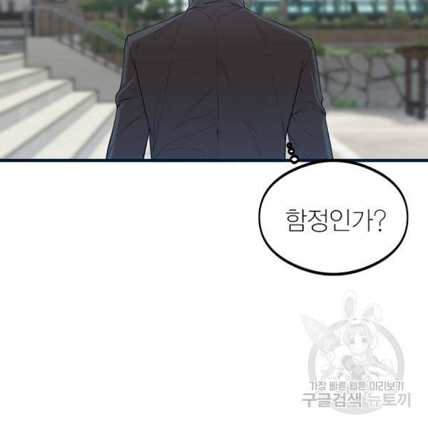 괴이 4화 74