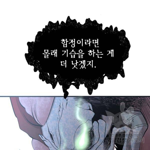 괴이 4화 75