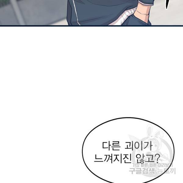 괴이 4화 77