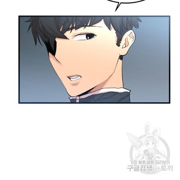 괴이 4화 78