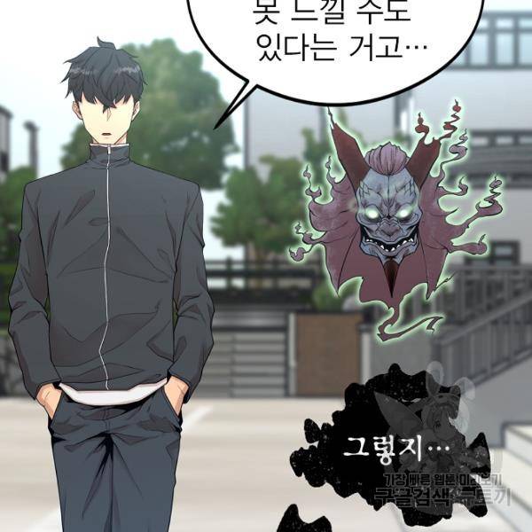 괴이 4화 80