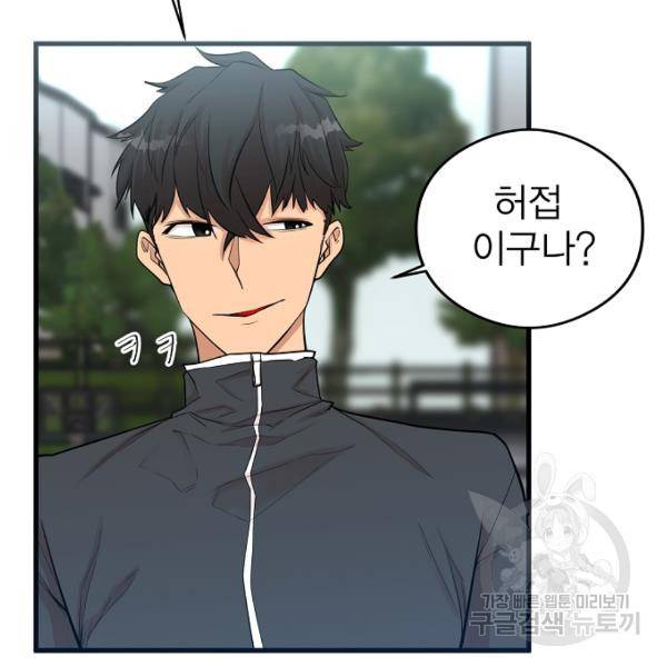 괴이 4화 84