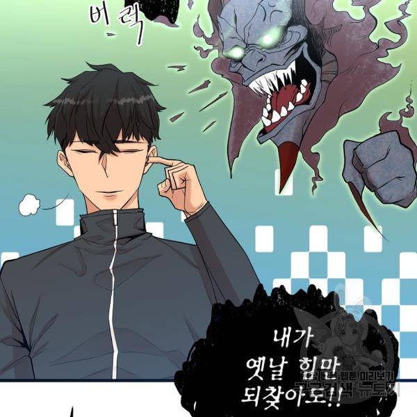 괴이 4화 86