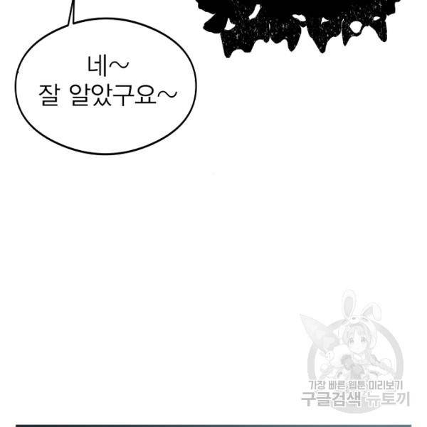괴이 4화 87
