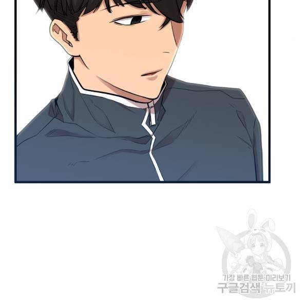 괴이 4화 90