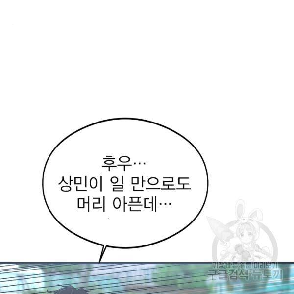 괴이 4화 93