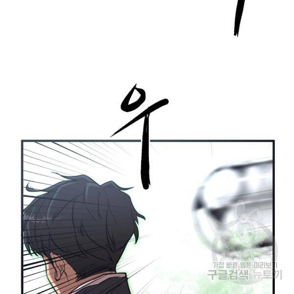 괴이 4화 95
