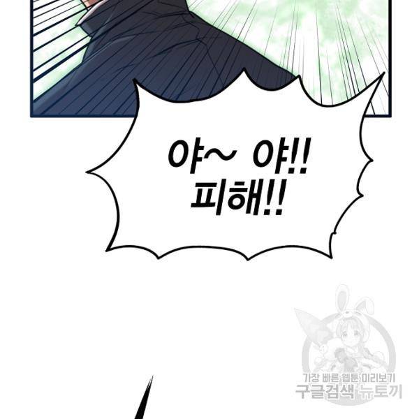 괴이 4화 96