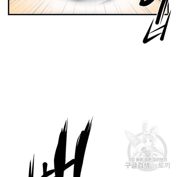 괴이 4화 98