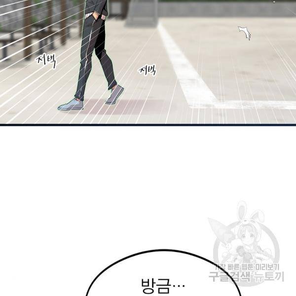 괴이 4화 101