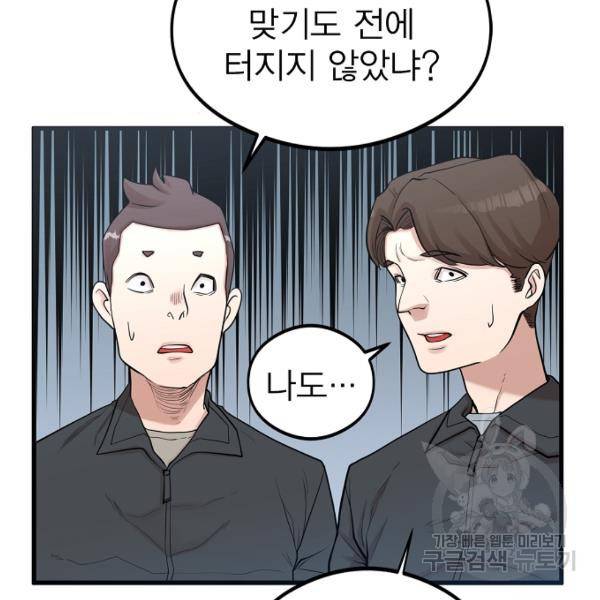 괴이 4화 102
