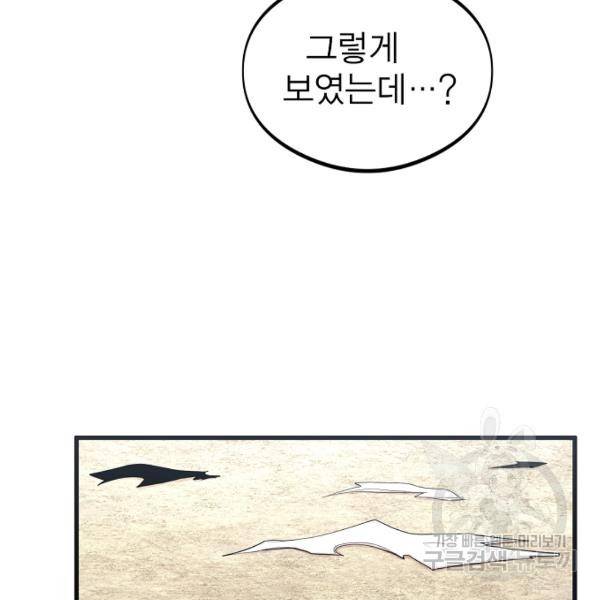 괴이 4화 103