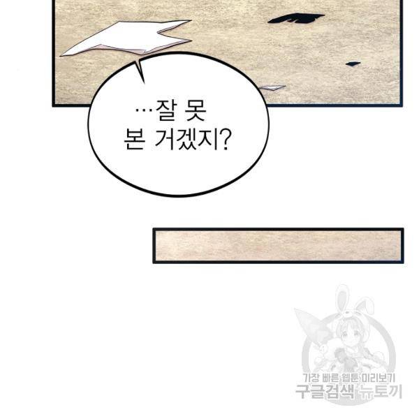 괴이 4화 104